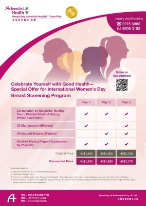 International Women's Day Exclusive Discount Poster_EN